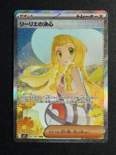 2026年最新】リーリエの決心の人気アイテム - メルカリ