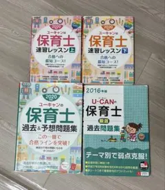 2026年最新】ユーキャンの人気アイテム - メルカリ