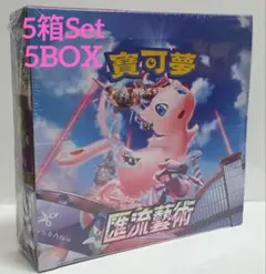 2026年最新】フュージョンアーツ box 未開封の人気アイテム - メルカリ
