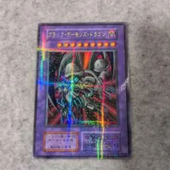 2026年最新】ブラックデーモンズドラゴン 初期の人気アイテム - メルカリ