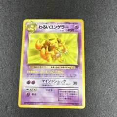 2026年最新】旧裏 ロケット団の人気アイテム - メルカリ