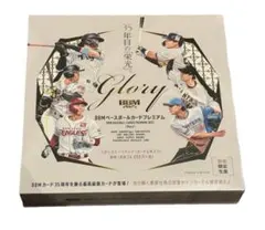 2026年最新】GLORY bbm boxの人気アイテム - メルカリ