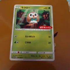 2026年最新】ポケモンカード モクロー 292/SM-P ポケモンパンの人気