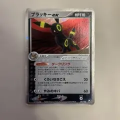 2026年最新】ブラッキーEX 金の空の人気アイテム - メルカリ