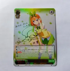 2026年最新】五等分の花嫁 四葉 サインの人気アイテム - メルカリ