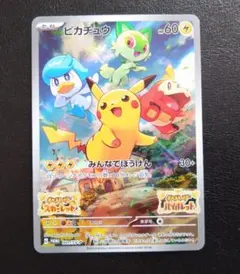 2026年最新】特典 ピカチュウの人気アイテム - メルカリ