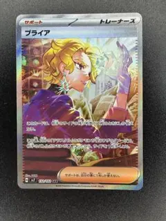 2026年最新】ブライアSARの人気アイテム - メルカリ