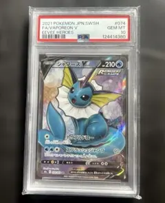 2026年最新】シャワーズv sr psa10の人気アイテム - メルカリ