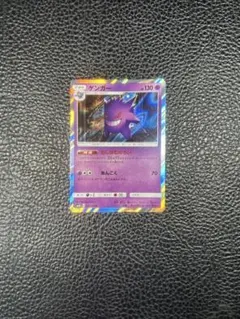 2026年最新】Gengarの人気アイテム - メルカリ