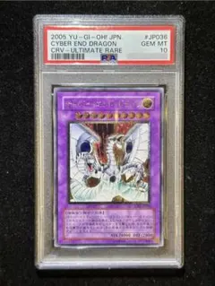 2026年最新】サイバーエンドドラゴン レリーフ psa10の人気アイテム