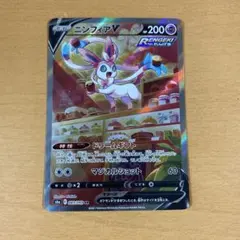 2026年最新】ニンフィアv saの人気アイテム - メルカリ