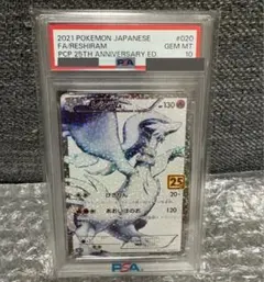 2026年最新】25th psa10 レシラムの人気アイテム - メルカリ