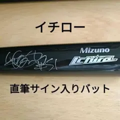 2026年最新】マリナーズ バット サインの人気アイテム - メルカリ