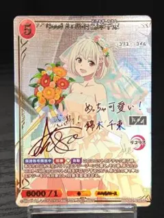 2026年最新】錦木千束 サインの人気アイテム - メルカリ