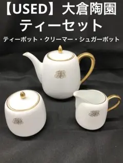2026年最新】大倉陶園 ポットの人気アイテム - メルカリ