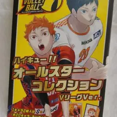 2026年最新】オールスターコレクション ハイキューの人気アイテム