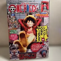 2026年最新】ワンピースマガジンの人気アイテム - メルカリ