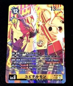 2026年最新】ユピテルモンの人気アイテム - メルカリ