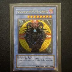 2026年最新】マジシャンオブブラックカオスレリーフの人気アイテム