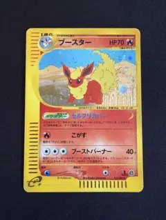 ブースター ☆ 拡張パック第4弾 裂けた大地 017/088 - メルカリ