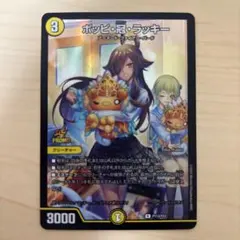 2026年最新】ポッピ冠ラッキー プロモの人気アイテム - メルカリ