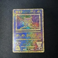 2026年最新】古代ミュウ前期修正版の人気アイテム - メルカリ