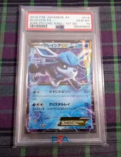 2026年最新】グレイシアex psa10の人気アイテム - メルカリ