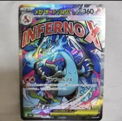 2026年最新】メガリザードンEXの人気アイテム - メルカリ