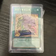 2026年最新】強欲で貪欲な壺 25thの人気アイテム - メルカリ