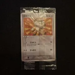 2026年最新】ニャース プロモ 未開封の人気アイテム - メルカリ