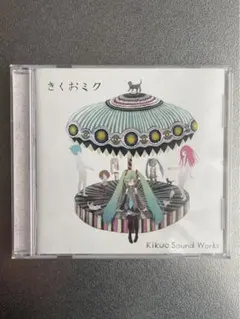 2026年最新】きくおミク2の人気アイテム - メルカリ