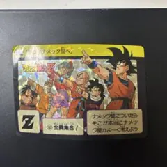 2026年最新】全員集合 ドラゴンボールカードダスの人気アイテム - メルカリ