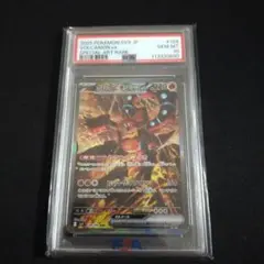 2026年最新】ボルケニオンEX psa10の人気アイテム - メルカリ