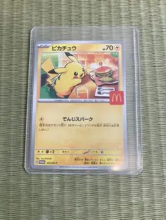 2026年最新】ポケモンマクドナルドの人気アイテム - メルカリ