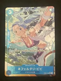 2026年最新】ネフェルタリ・ビビ EB02-026の人気アイテム - メルカリ