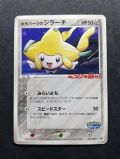 2026年最新】ポケパーク ファイルの人気アイテム - メルカリ