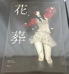 2026年最新】杉菜 水姫の人気アイテム - メルカリ