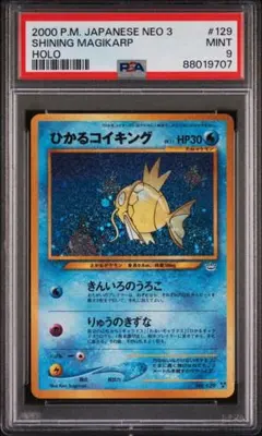 2026年最新】ひかるコイキング 旧裏の人気アイテム - メルカリ