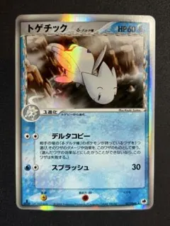 2026年最新】トゲチック デルタの人気アイテム - メルカリ