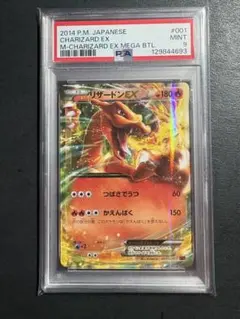 2026年最新】mリザードンex psa10の人気アイテム - メルカリ