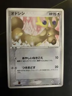 2026年最新】オドシシ pcgの人気アイテム - メルカリ