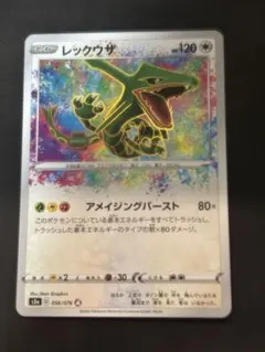 2026年最新】レックウザ 056/076の人気アイテム - メルカリ