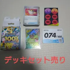 2026年最新】ポケモンカード スタートデッキ100 74の人気アイテム