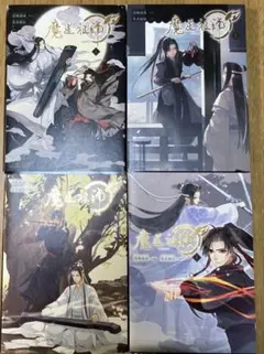 2026年最新】魔道祖師 小説 全巻の人気アイテム - メルカリ