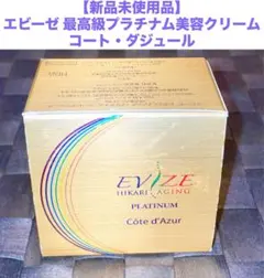 2026年最新】EVIZEの人気アイテム - メルカリ