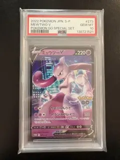 2026年最新】ミュウツーv プロモ psa10の人気アイテム - メルカリ