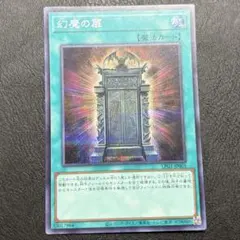 2026年最新】幻魔の扉の人気アイテム - メルカリ