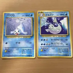 2026年最新】ジュゴン 旧裏の人気アイテム - メルカリ