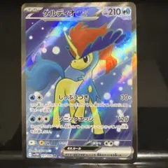 2026年最新】ケルディオex srの人気アイテム - メルカリ