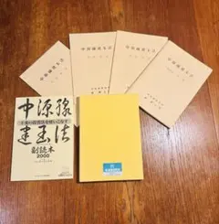 2026年最新】中源線建玉法の人気アイテム - メルカリ